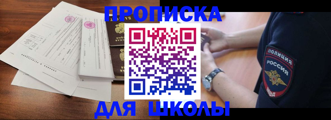 временная регистрация недорого в Истре
